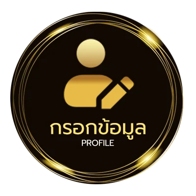ข้อมูลสมาชิก คอร์ดเพลงฝุ่น